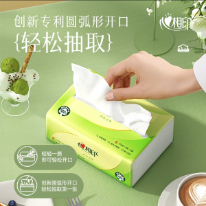 恒安 心相印 面巾纸